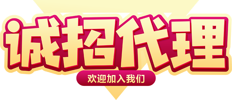 泰科閥門有限公司現(xiàn)誠招全國各地區(qū)項目代理！